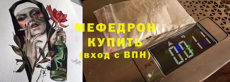 хочу наркоту  Вуктыл  сайты даркнета телеграм  Мефедрон mephedrone 